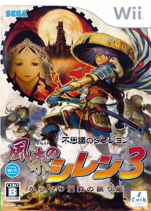 Fushigi no Dungeon - Fuurai no Shiren 3 - Karakuri Yashiki no Nemuri-hime (Japan)